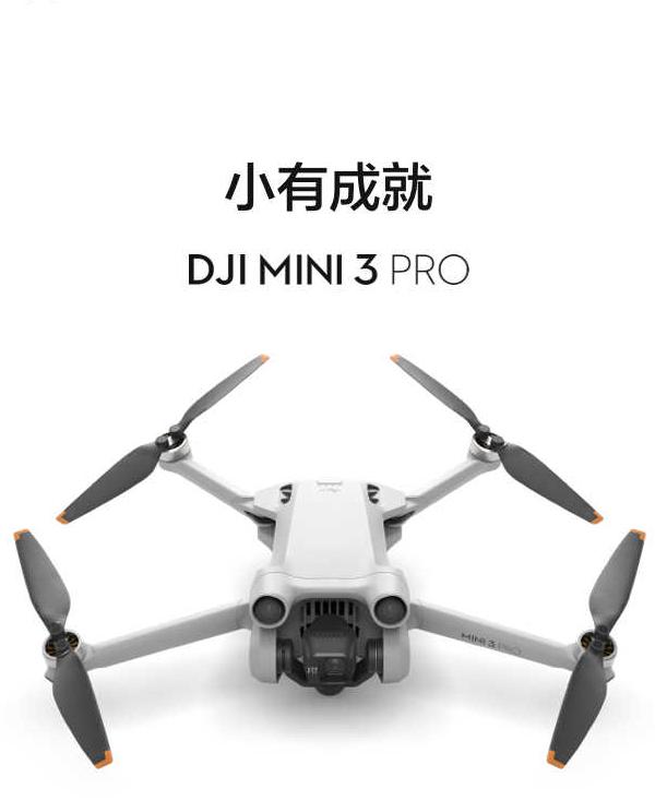 大疆 DJI Mini 3 Pro (DJI RC 帶屏遙控器版) 輕巧型航拍飛機 智能跟隨飛行器 專(zhuān)業(yè)無(wú)損豎拍