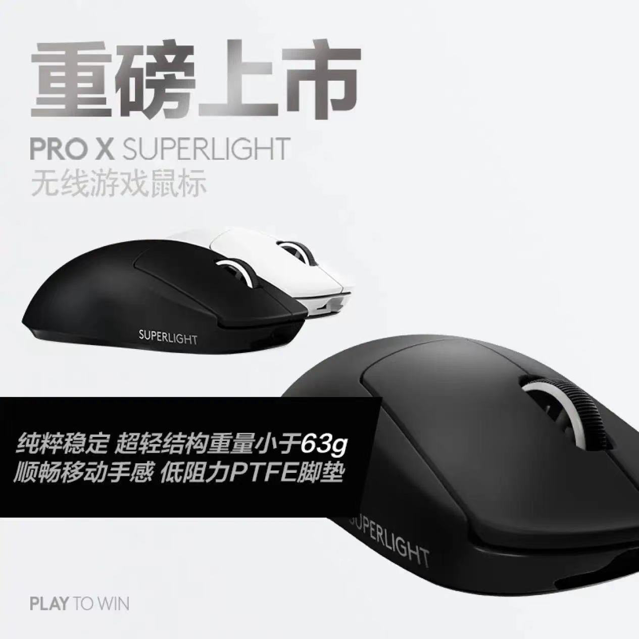 羅技（G）PRO X SUPERLIGHT gpw二代2代狗屁王二代 無(wú)線(xiàn)游戲鼠標 電競鼠標 輕量化63g